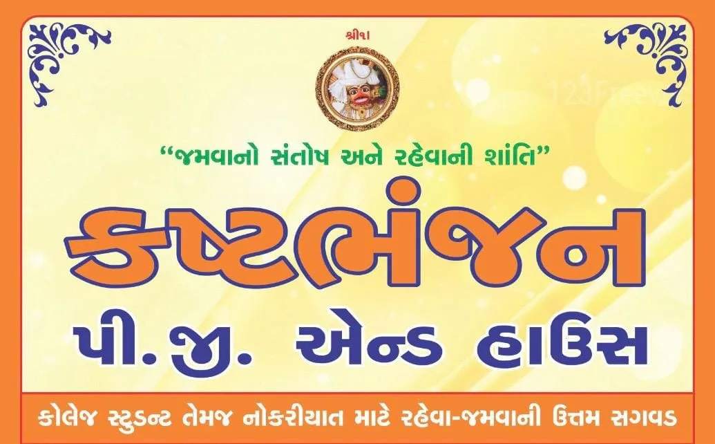 Kastbhanjan PG & House thumbnail 1