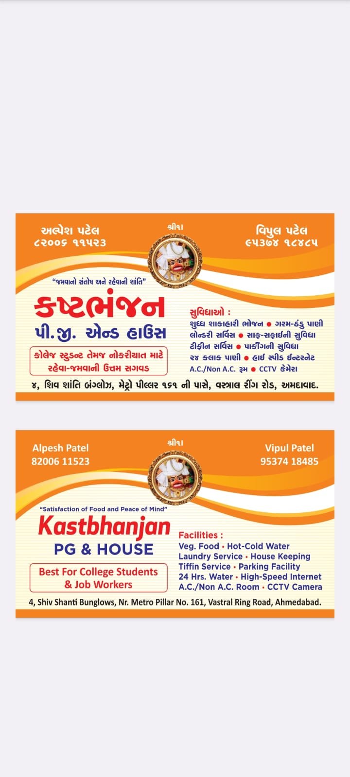 Kastbhanjan PG & House photo 2