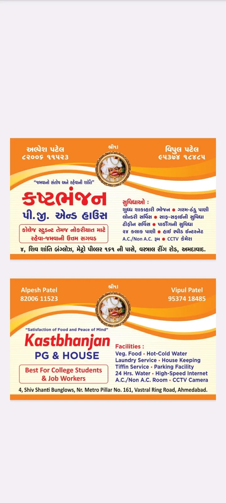 Kastbhanjan PG & House thumbnail 2